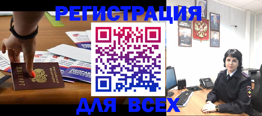 временная регистрация адрес в Томске